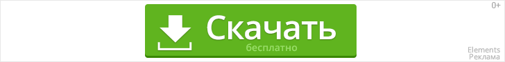 Загрузить файл