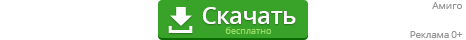 Загрузить файл