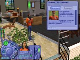The Sims 2 - Emmanuelle игра скачать