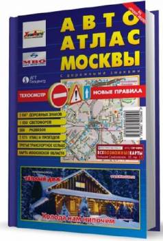 Карта дорог Москвы